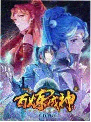封神第二部 91精品久久久久久影视